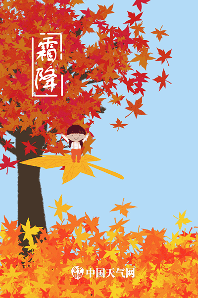 五律《霜降吟怀》 作者:连振华/广东乐昌（图5）
