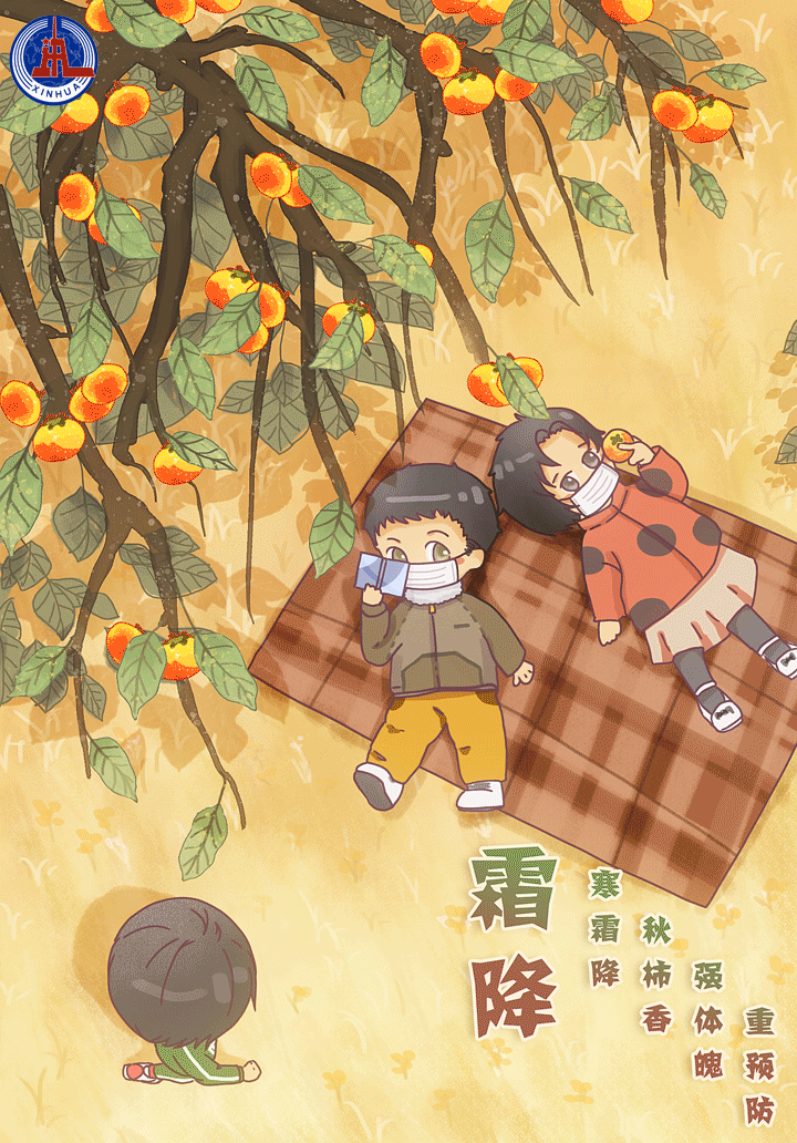 五律《霜降吟怀》 作者:连振华/广东乐昌（图4）