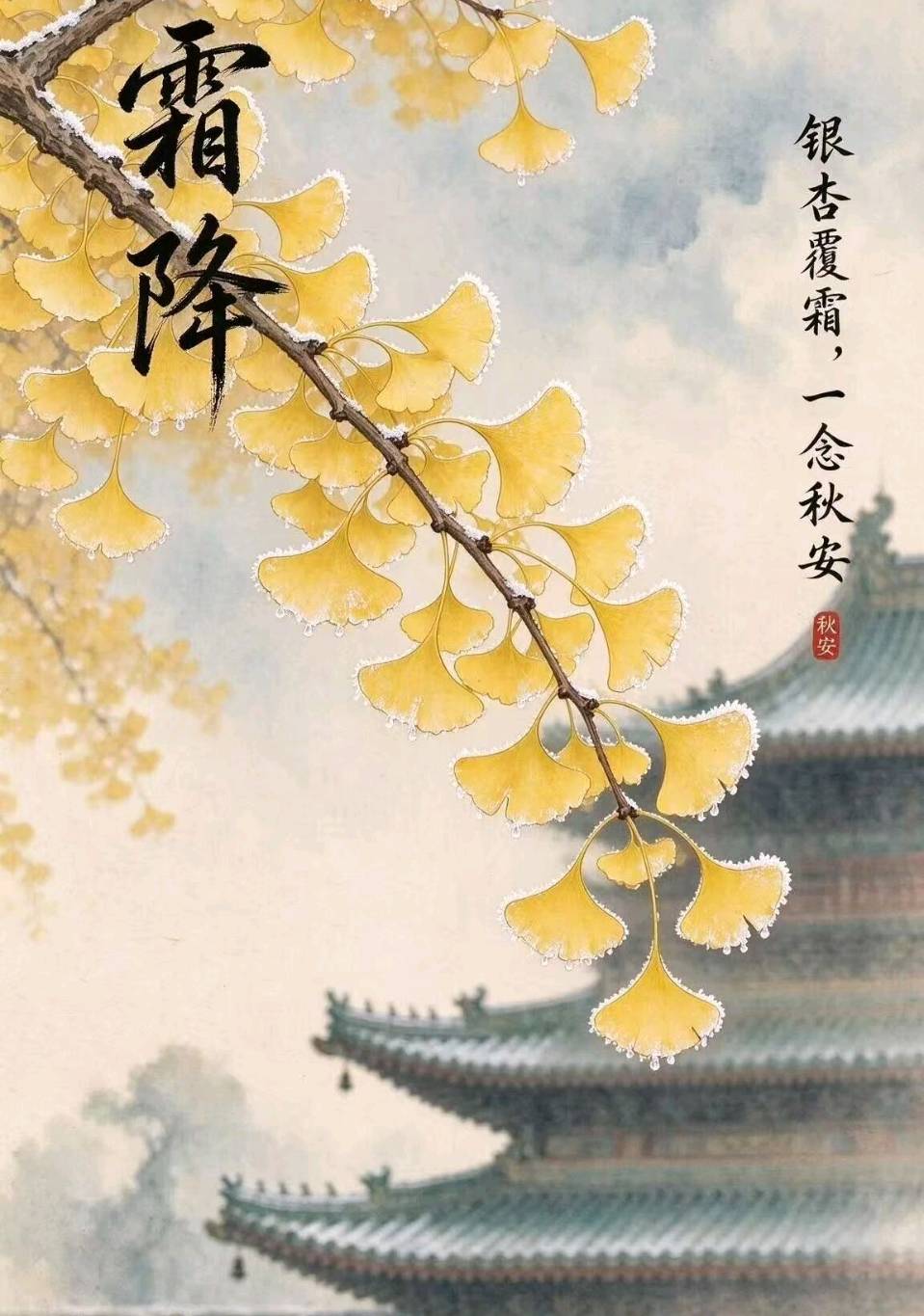 【京华诗词选刊第092期《霜降》专辑（图7）
