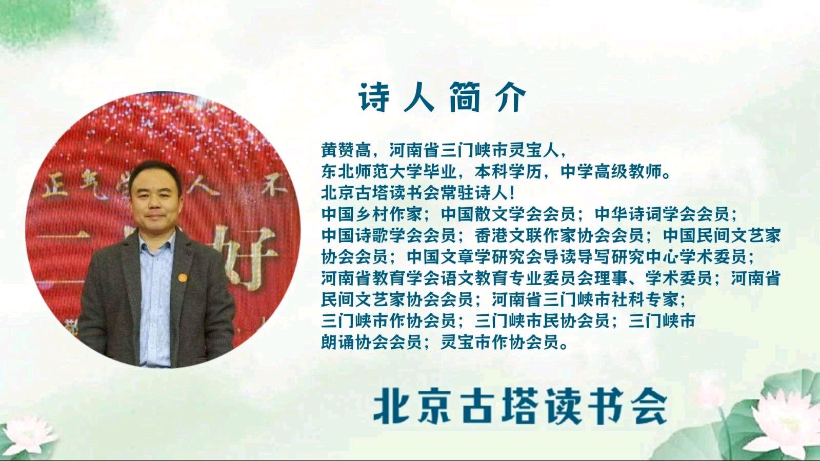 聆听 ‖ 弘华朗诵《血染的湘江》作者/黄赞高（图2）