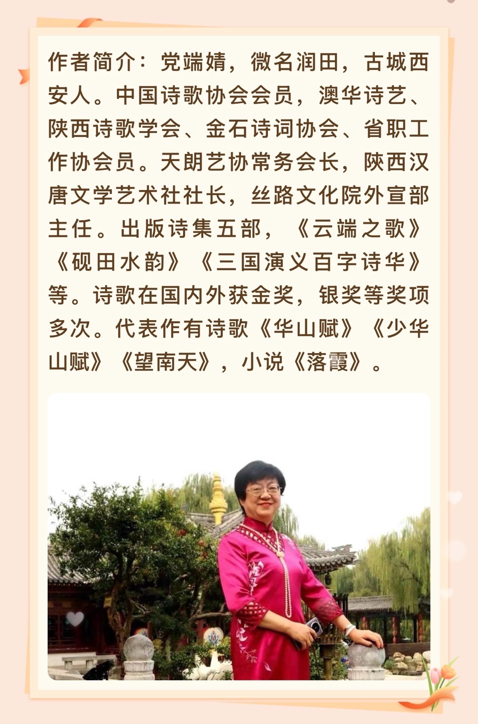 【汉唐诗社文苑】旭日东升//拜读党端婧《肃肃兔罝》感怀