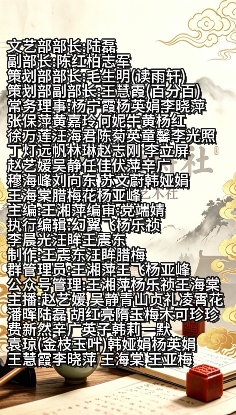 【汉唐诗社文苑】旭日东升//拜读党端婧《肃肃兔罝》感怀（图6）