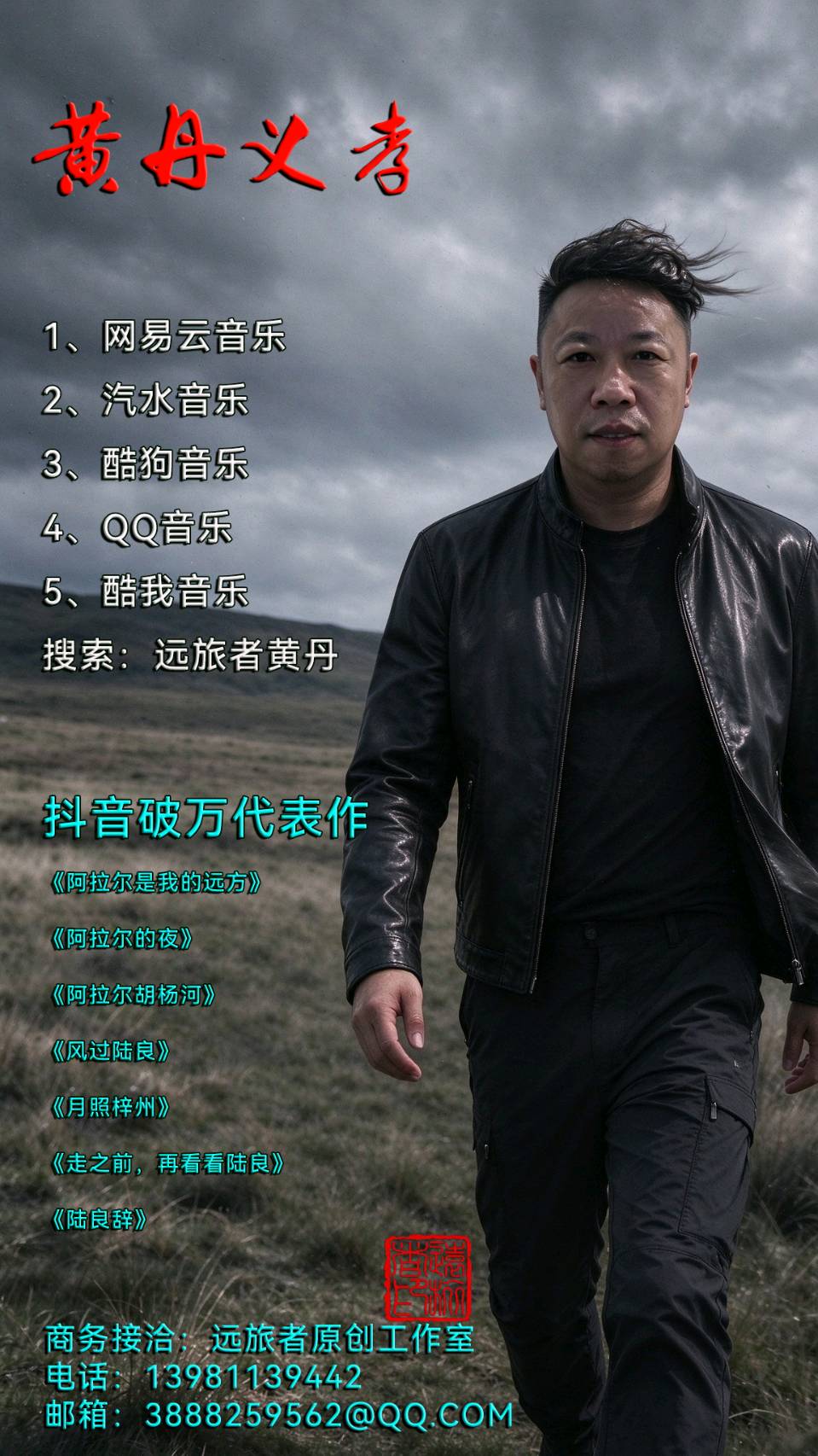 知名音乐人黄丹义孝作词作曲音乐作品《胶片里的她》聆听《初恋的味道有感》,致——黑马建雄先生!