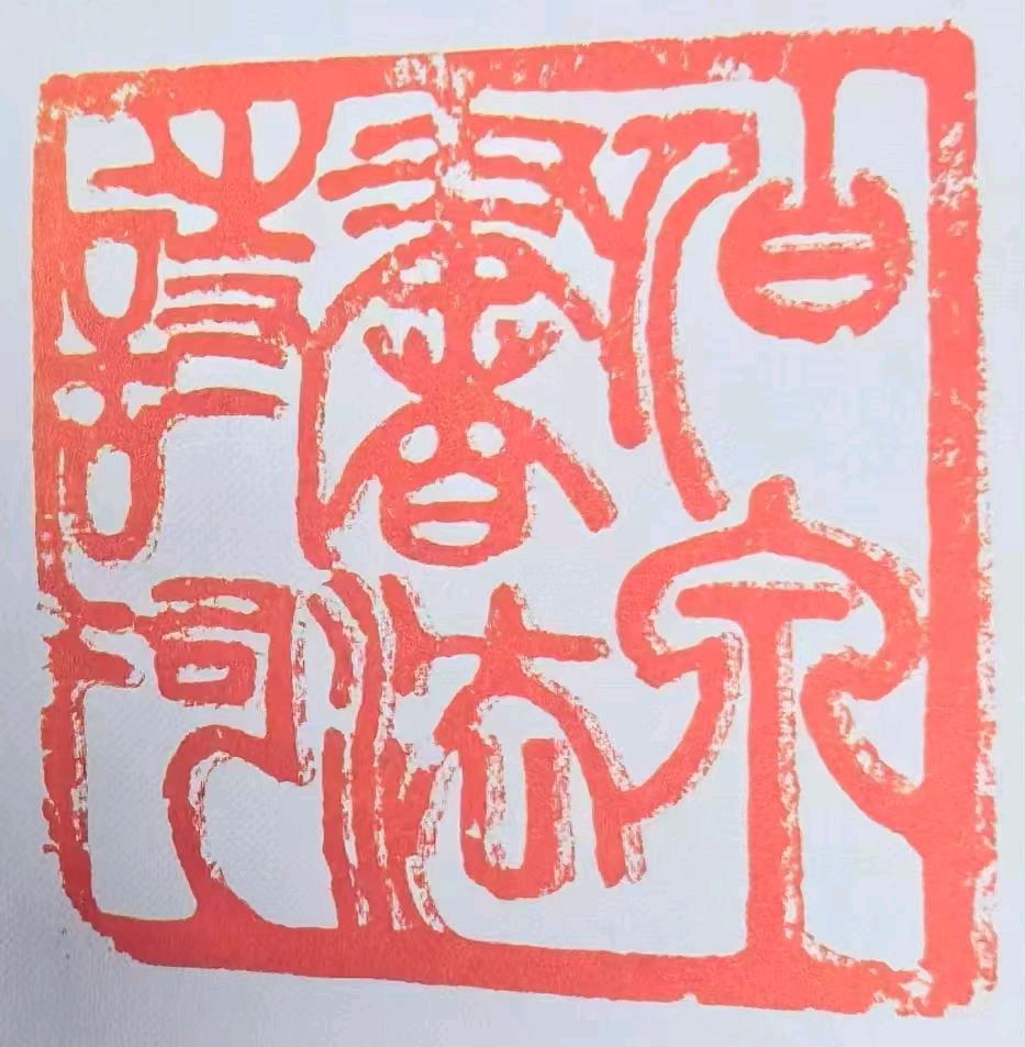 王明松～沙场留照，词记军魂【中国楹联野草诗社】第五研修院（第2447期）（图11）