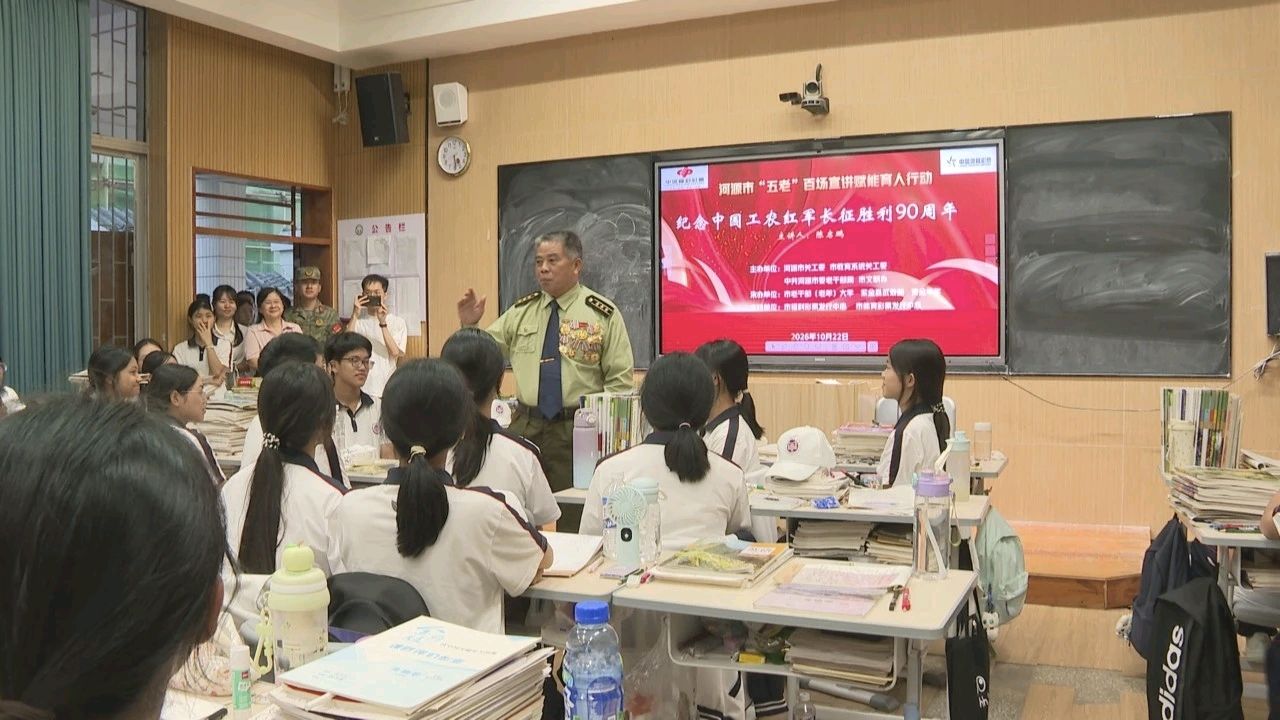 紫金开展纪念中国工农红军长征胜利90周年活动(图2)