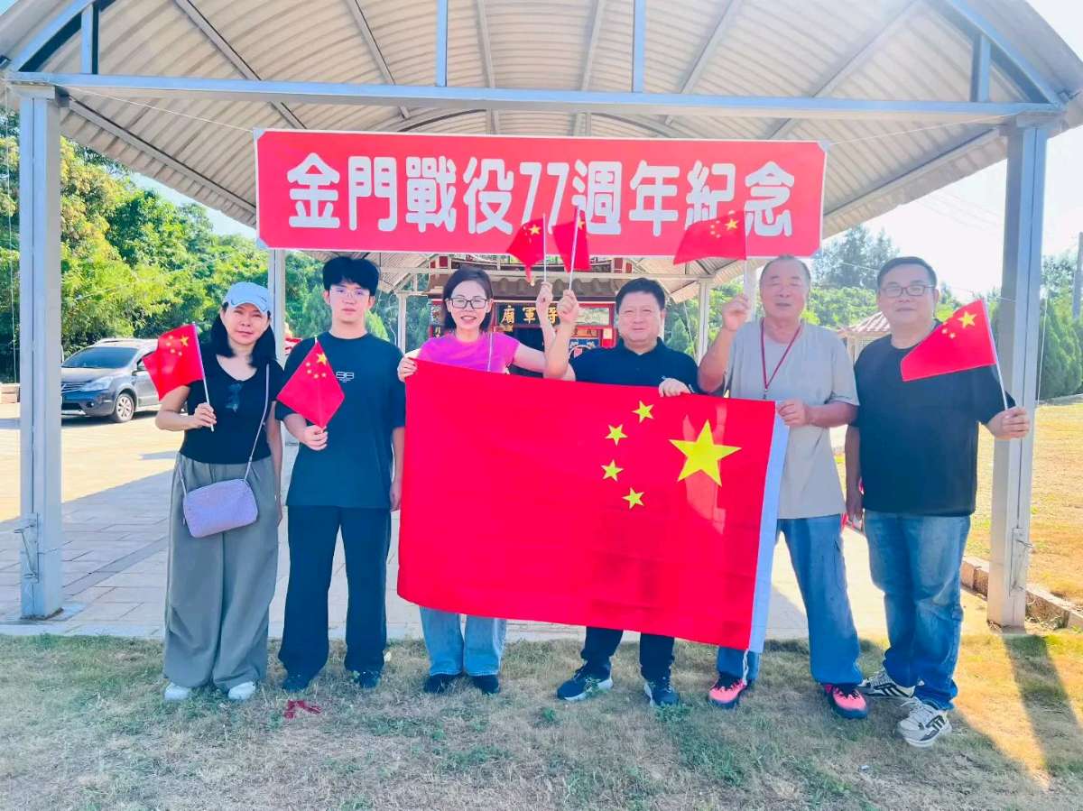 潮起金门,追思忠魂 /王晓瑜(图2)