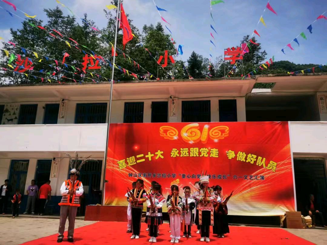 拥抱明天的太阳——钟山区南开乡沙拉小学校歌/作者：杨贤礼（图10）