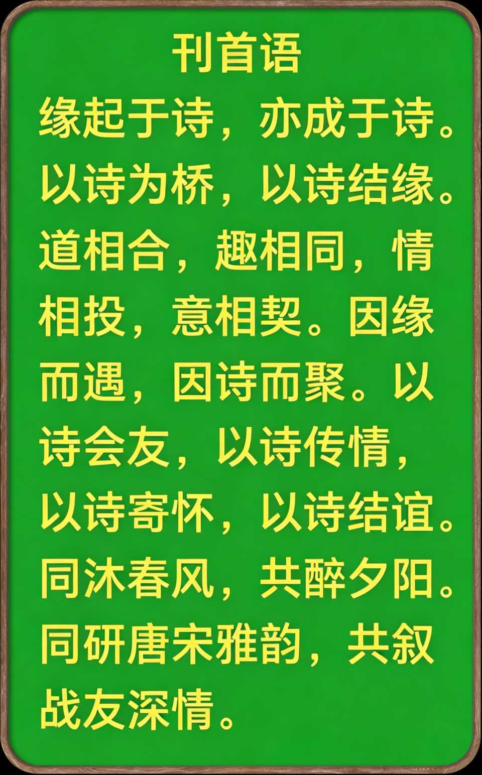 【龙城老兵诗友雅集】第07期（图3）