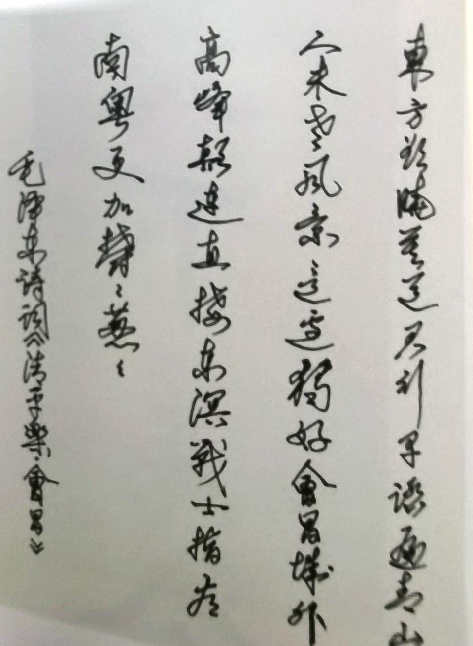刘明远《人间要好诗》(图23)