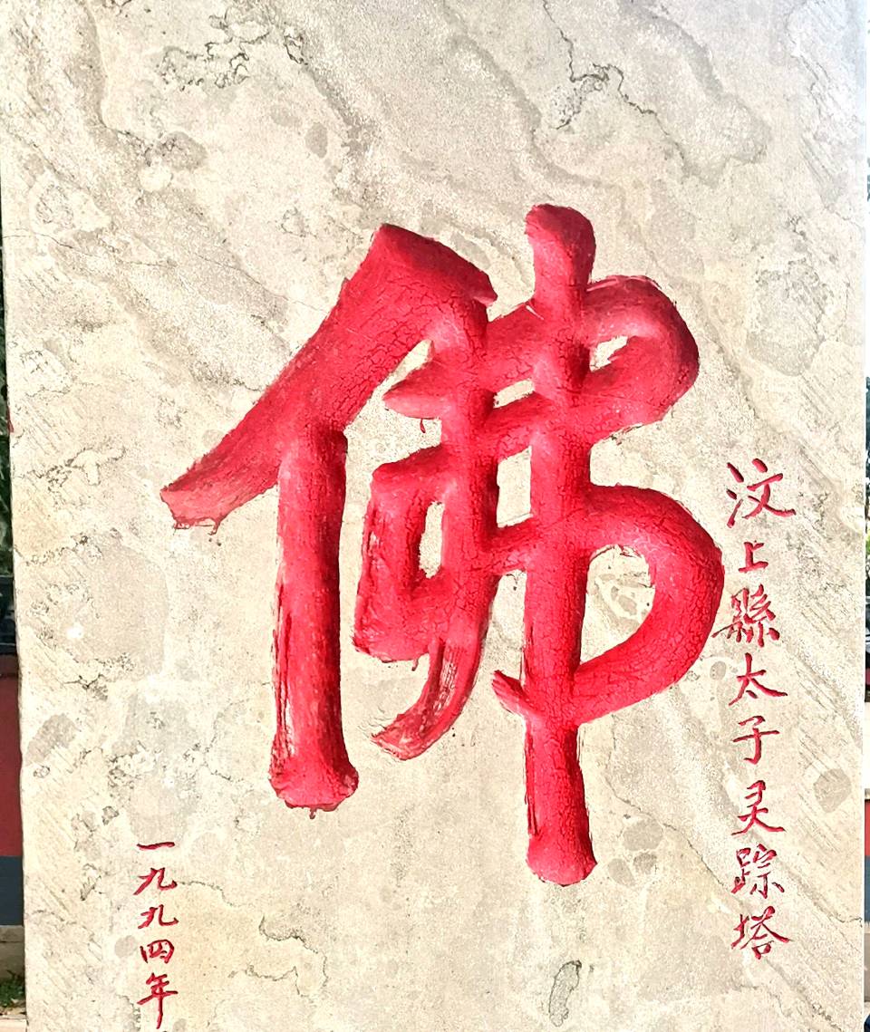 刘明远《人间要好诗》(图16)