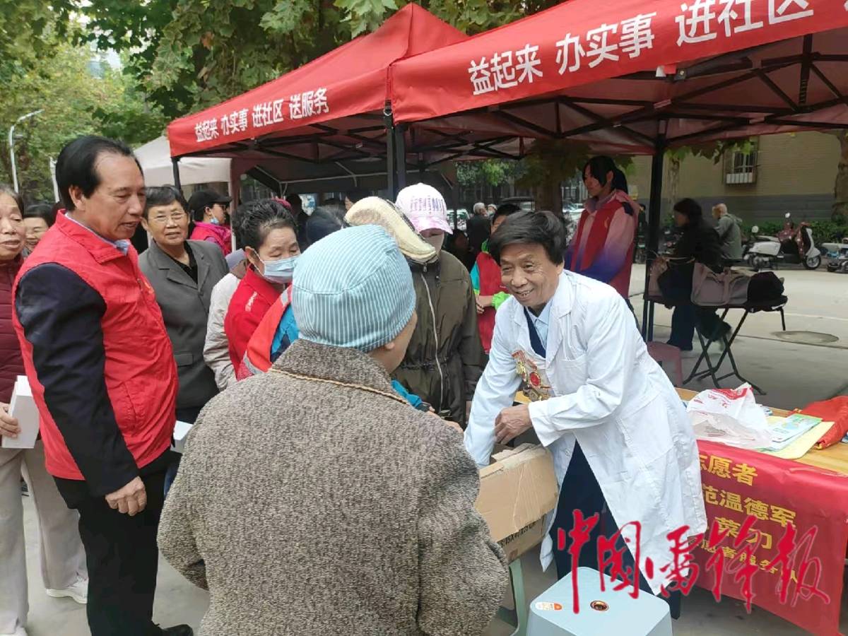 “益起来 办实事”进社区送服务志愿活动走进石家庄泰华园东区