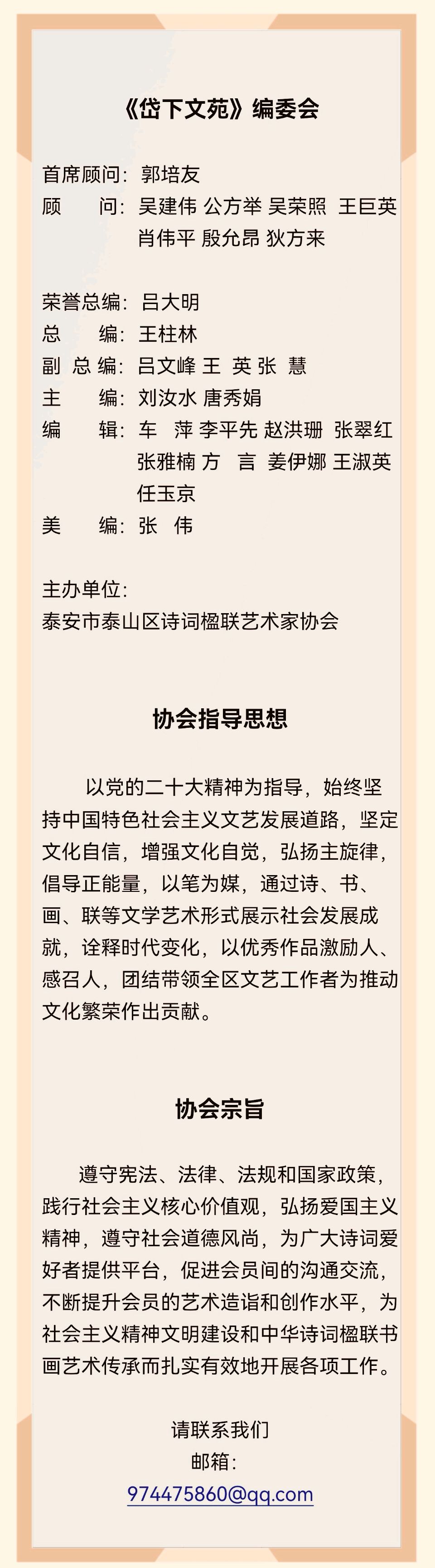 诗联润栗酒 秋韵赋能新——泰山区诗书画艺术家走进黄前镇企业基地采风纪实（图16）