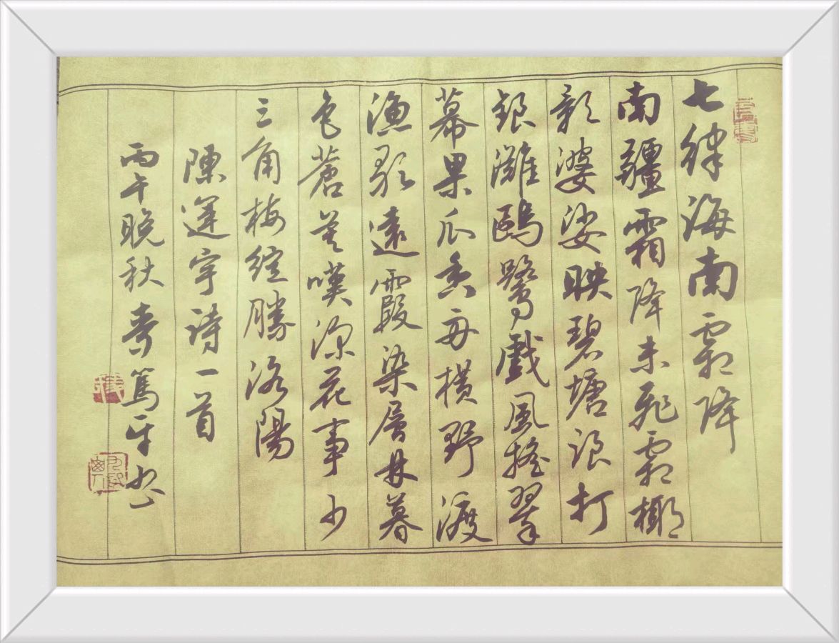 陈运宇丨海南霜降（图2）