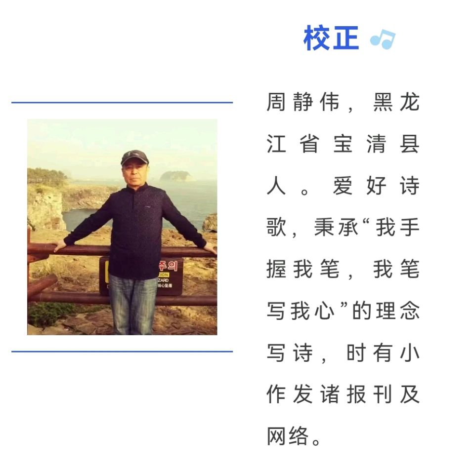 【隆重推出】10月上旬《女神诗社》短诗 一等奖:败家的爷们（图4）