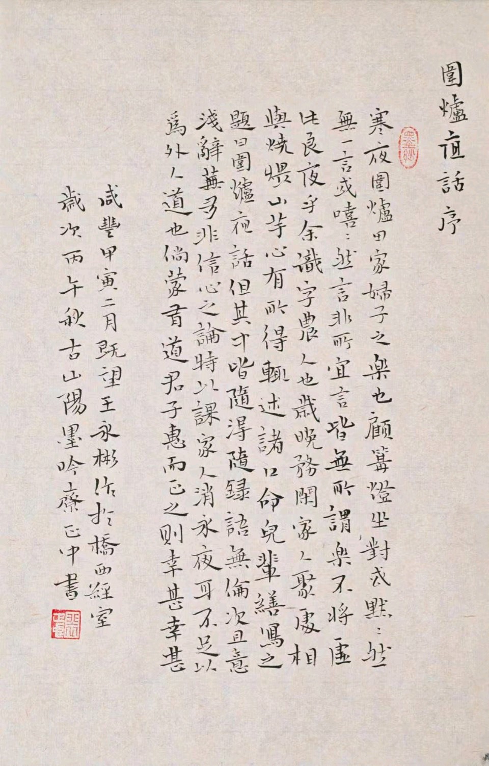 【都市头条向幸福出发编辑部】第17076期 裴正中小楷
