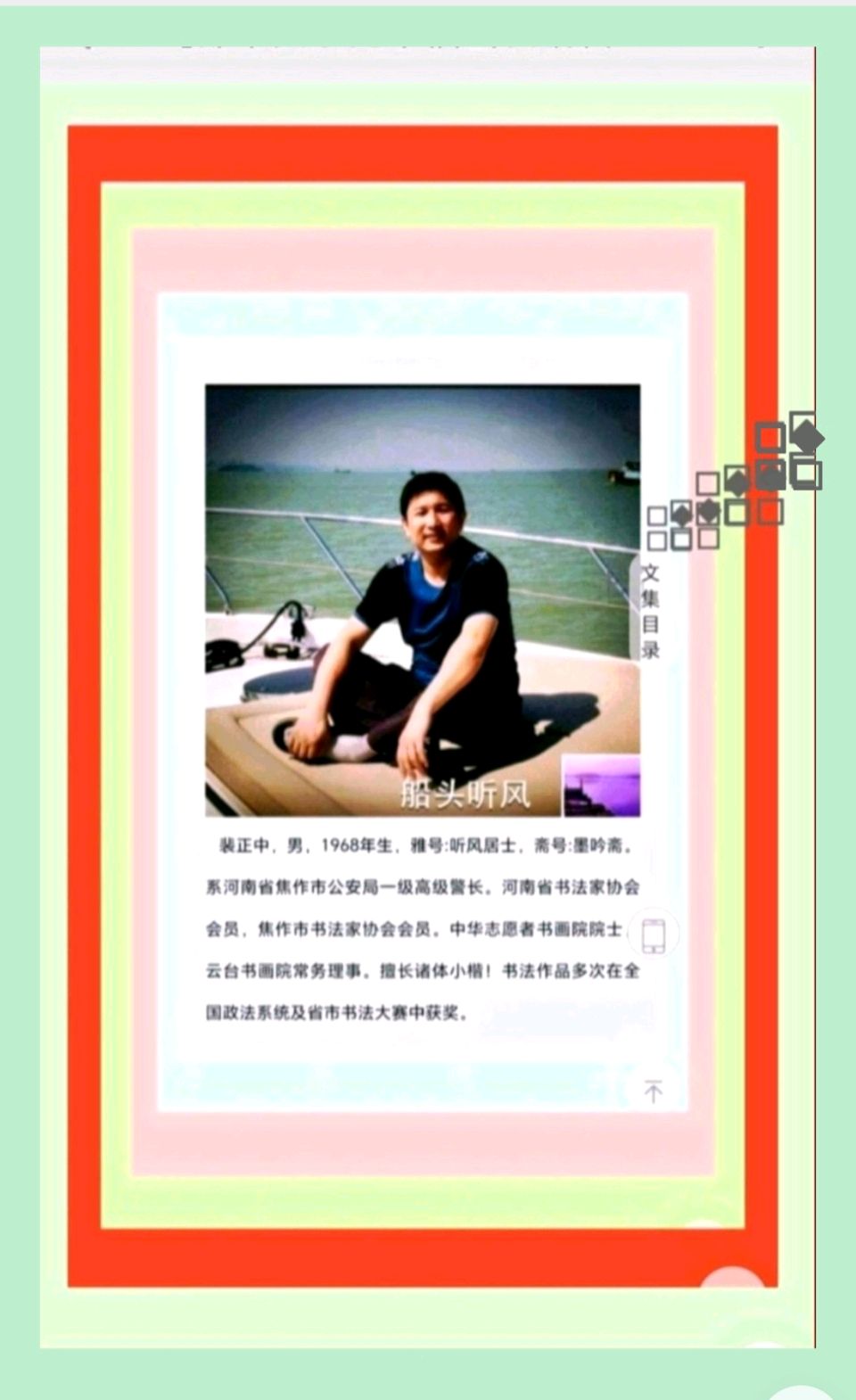 【都市头条向幸福出发编辑部】第17076期 裴正中小楷（图4）