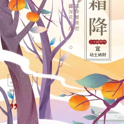 【荣耀中国】文学社*绝句•霜降姚克林（安徽）（图4）