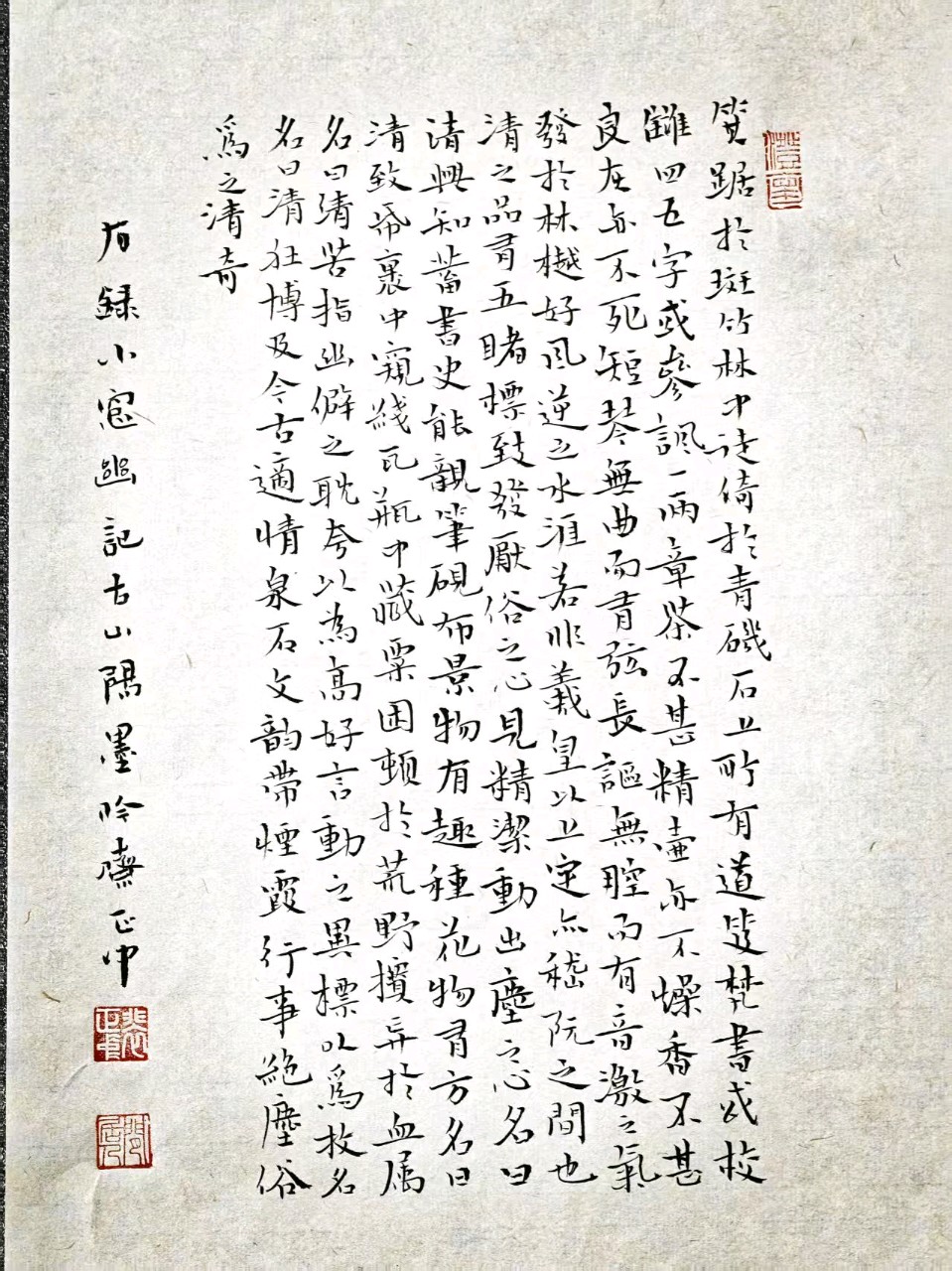 【都市头条向幸福出发编辑部】第17077期 裴正中小楷（图4）