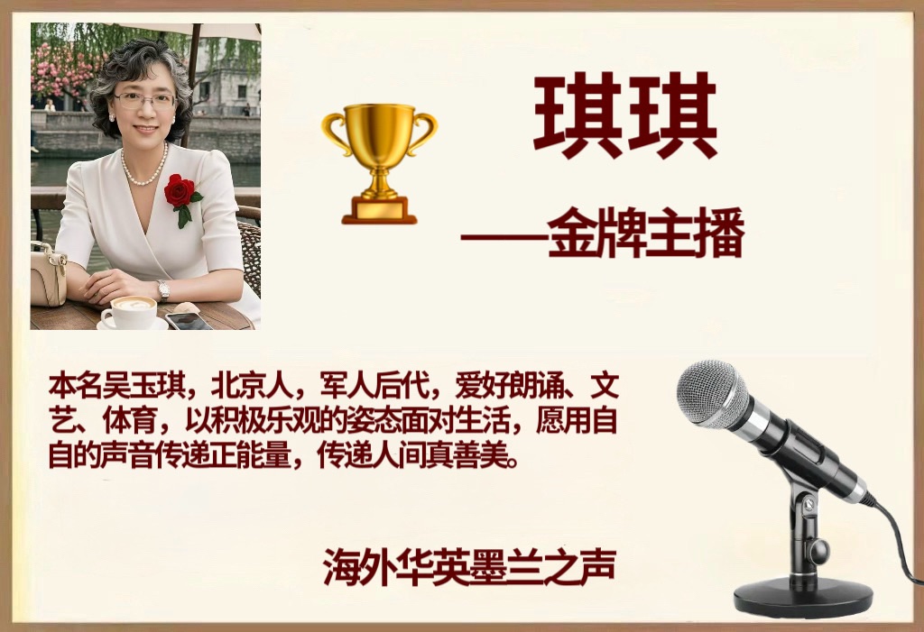 「诺贝尔诗葩」牧夫《秋天的故事》系列专辑之七【海外华英墨兰之声】（图6）