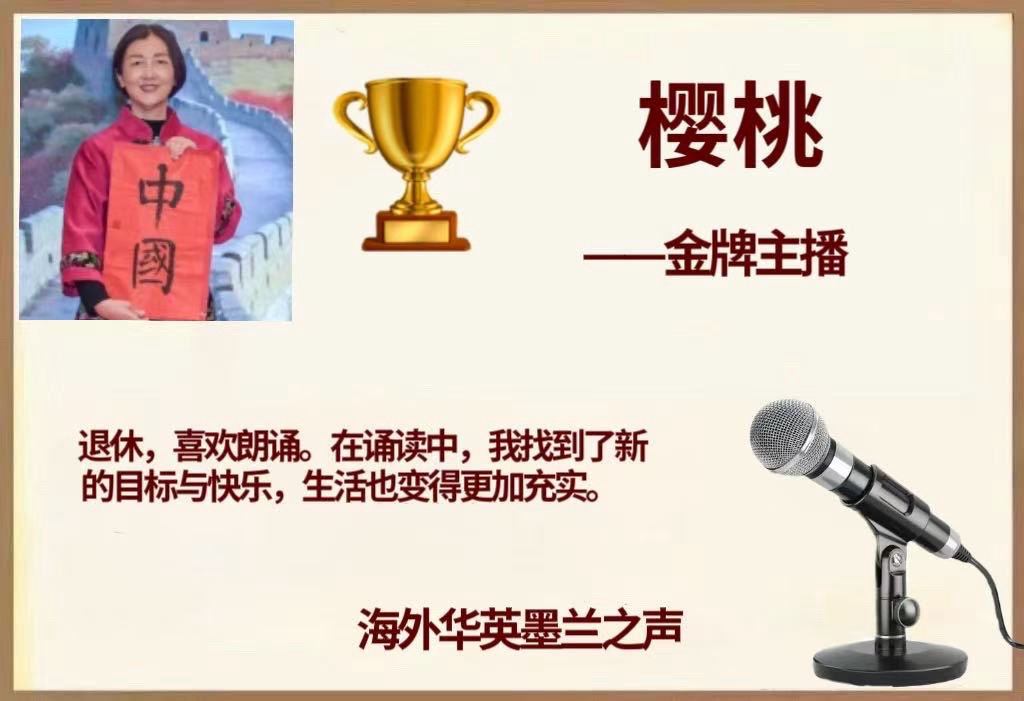 「诺贝尔诗葩」牧夫《秋天的故事》系列专辑之七【海外华英墨兰之声】（图9）