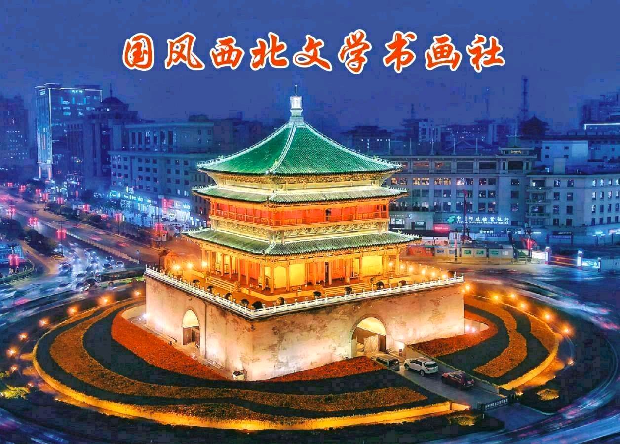 【诗词鉴赏】王同福：丙午2026年金秋个人格律诗作品专辑组诗8首*北京头条.西安头条.都市头条发布！（图7）