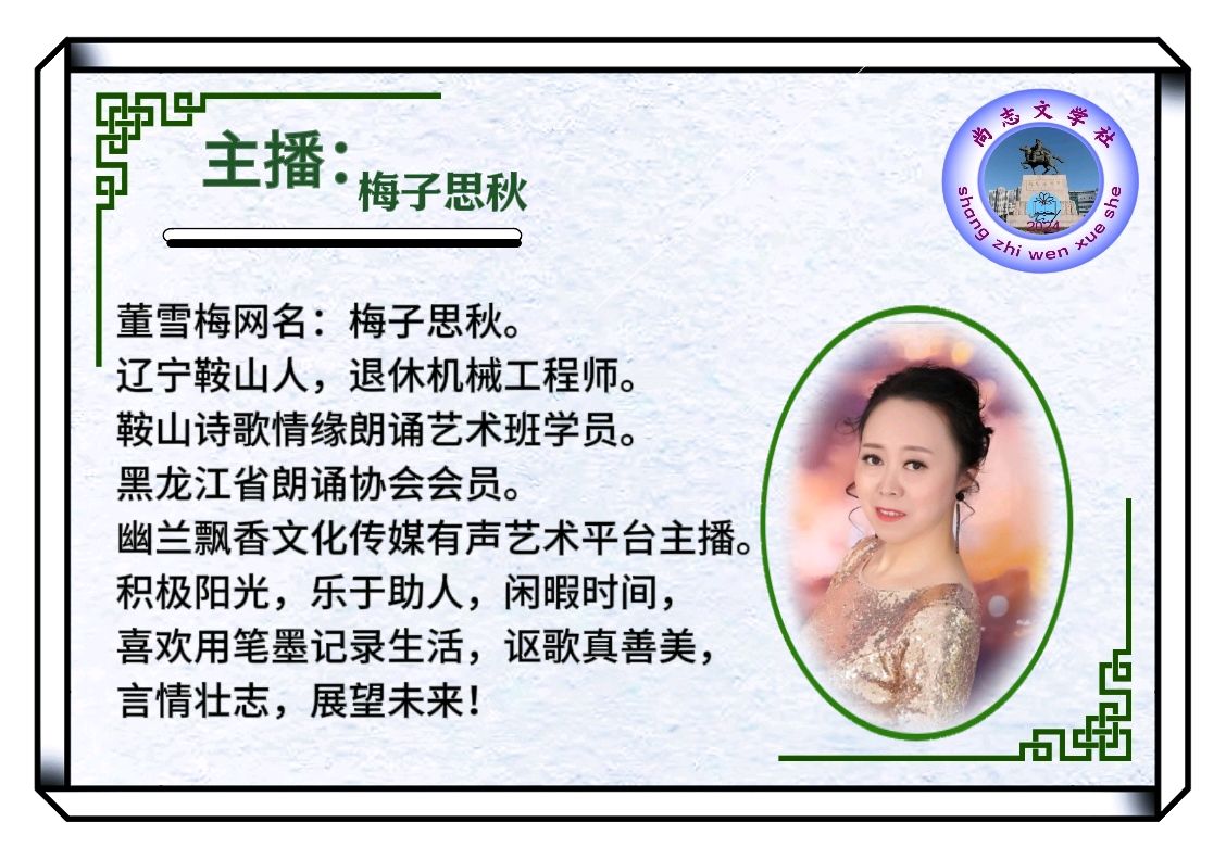 李少华《绝境——纪念中国工农红军长征胜利九十周年》诵读：梅子思秋（图2）
