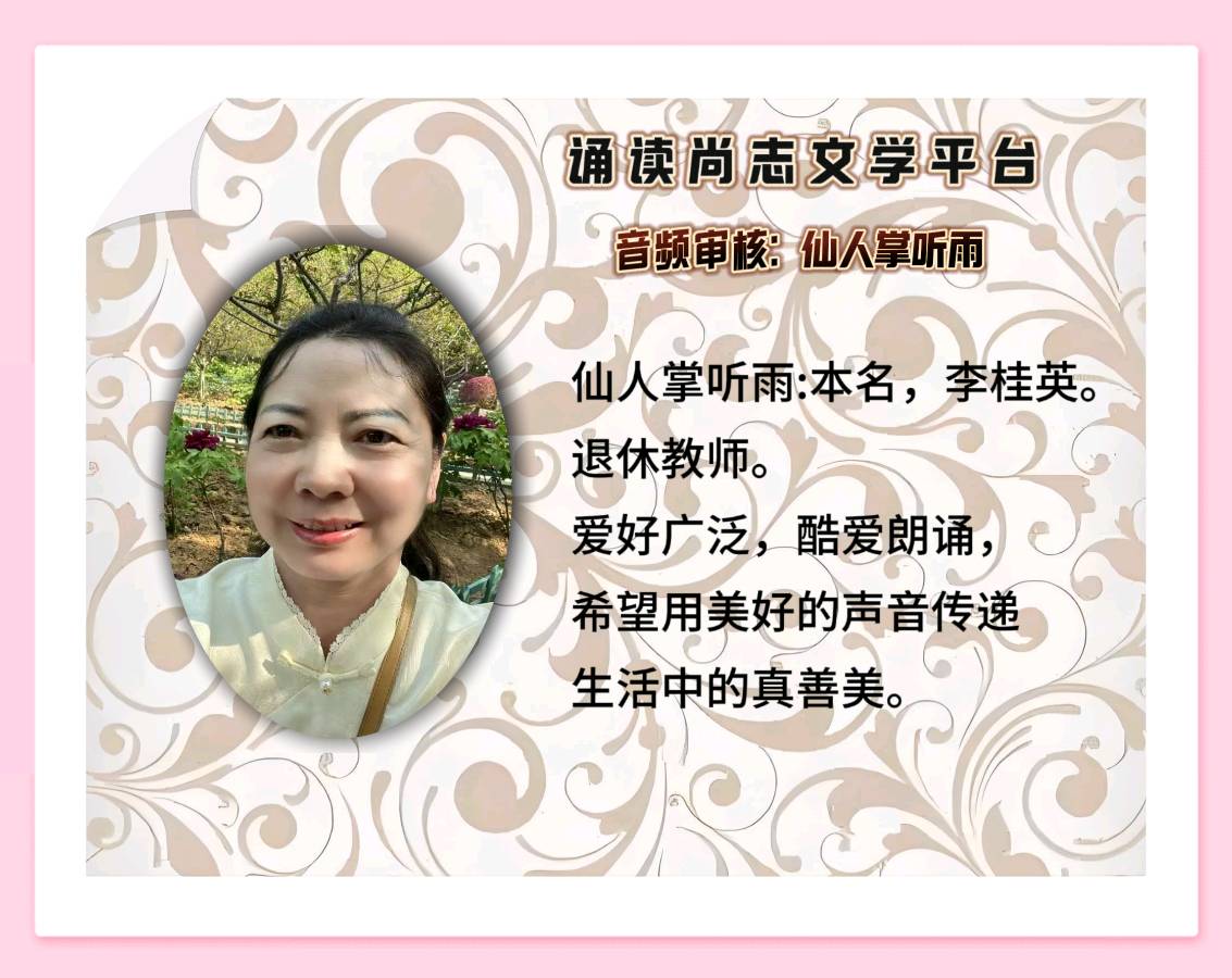 张扬《长征精神不朽》诵读：于蕾（图4）