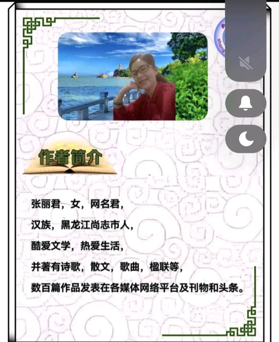 张丽君《赏曲（森林里的秋天）有感》诵读：邹吉红（图2）