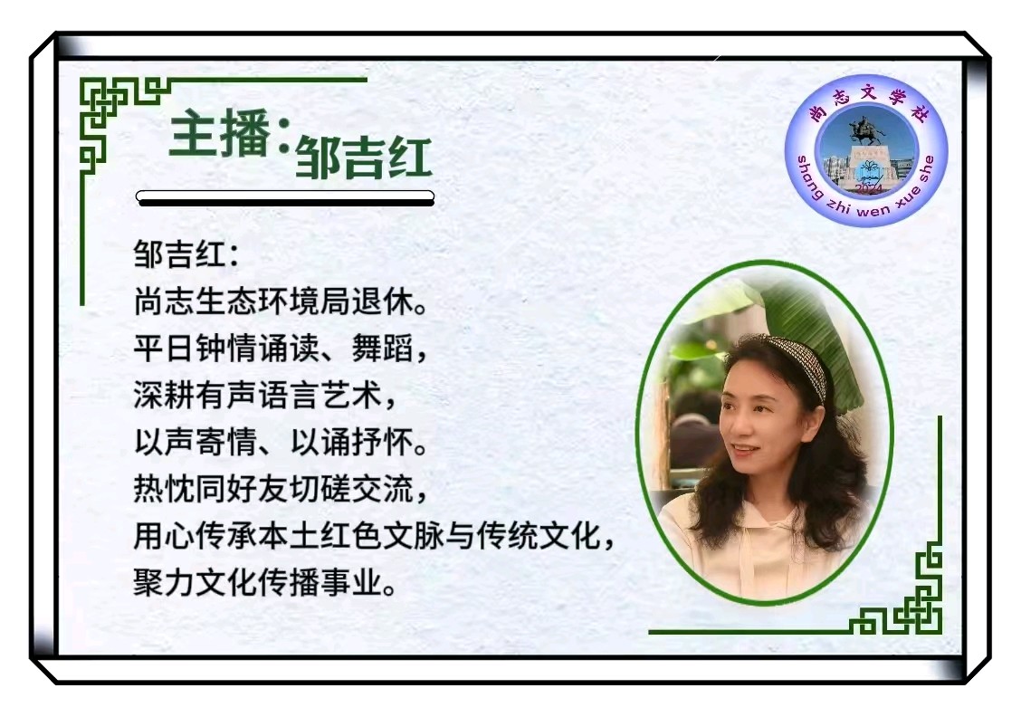 张丽君《赏曲（森林里的秋天）有感》诵读：邹吉红（图3）