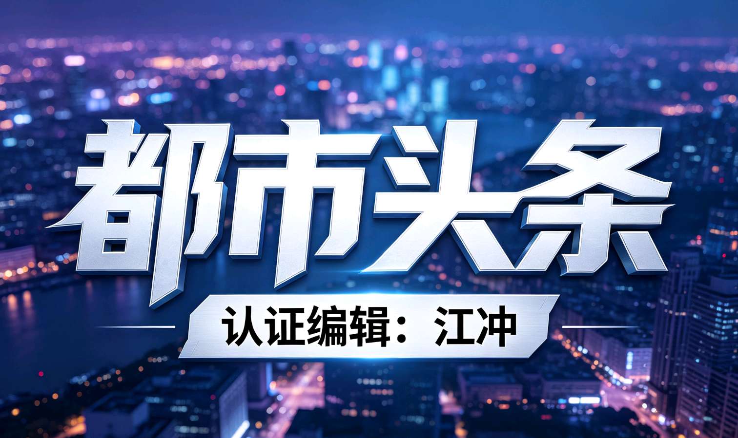 菩萨蛮 . 湖边(二首)文/江冲(图22)