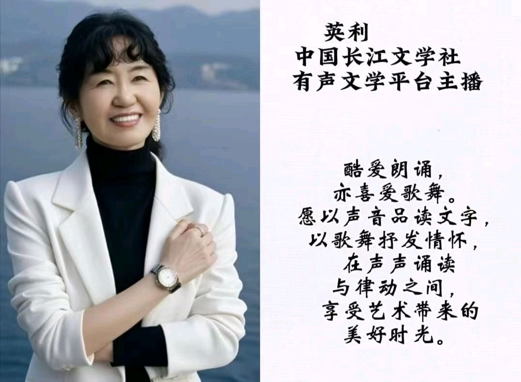 请欣赏《双词同题•十月二十五日纪念》作者/过客/主播 编辑 英利【中国长江文学社】有声文学平台【第20335期】（图6）