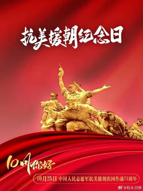 请欣赏《双词同题•十月二十五日纪念》作者/过客/主播 编辑 英利【中国长江文学社】有声文学平台【第20335期】（图4）