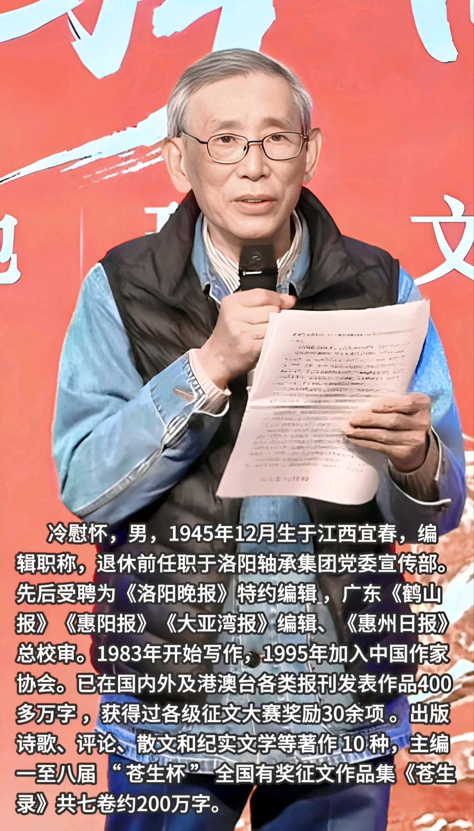 ◎吴拯修文学创作二十年答谢会撷英 (冷慰怀- 现场视图摄录)（图14）