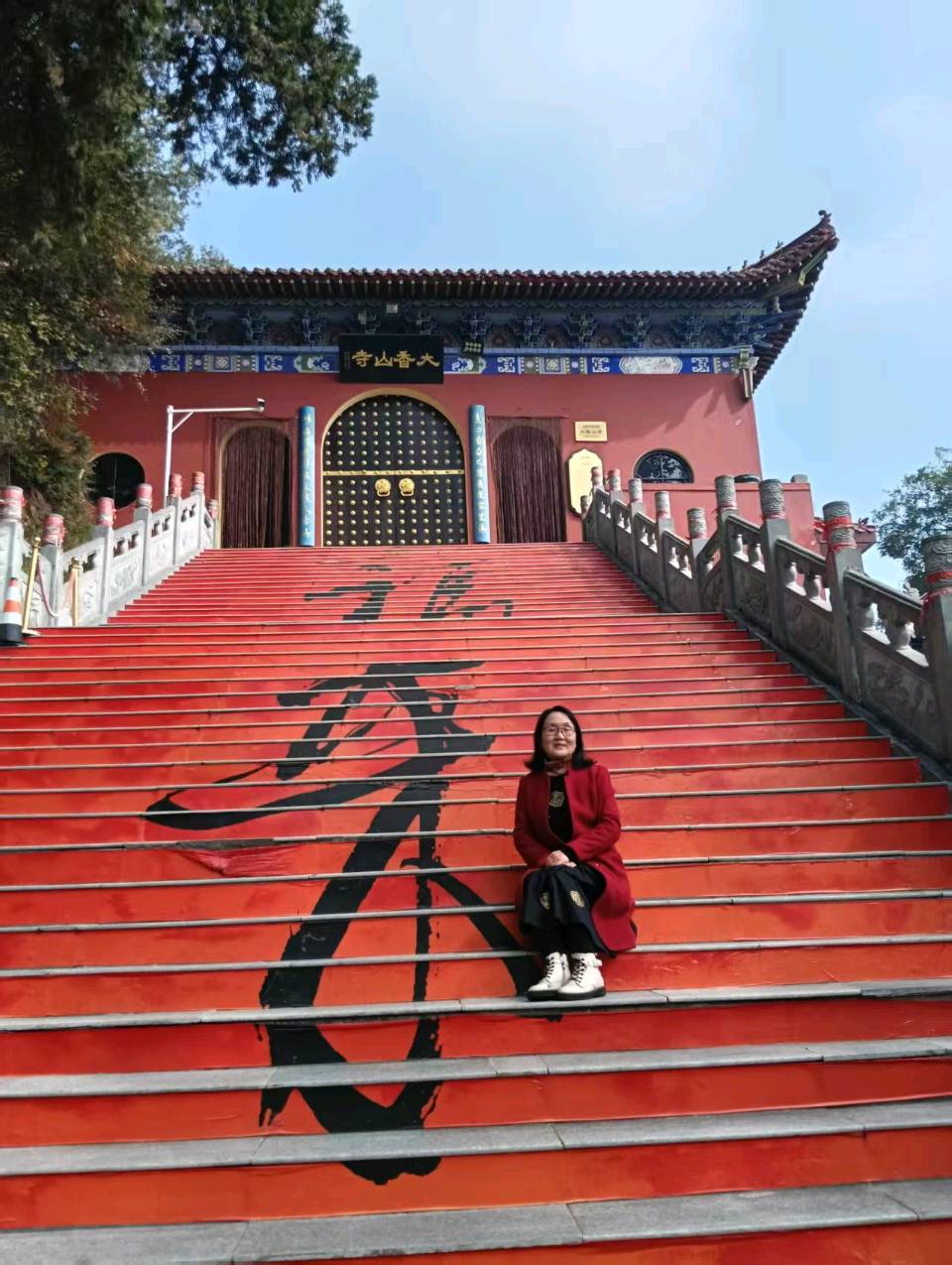 [散文] 秋谒大香山寺 （文/李会芳）（图3）