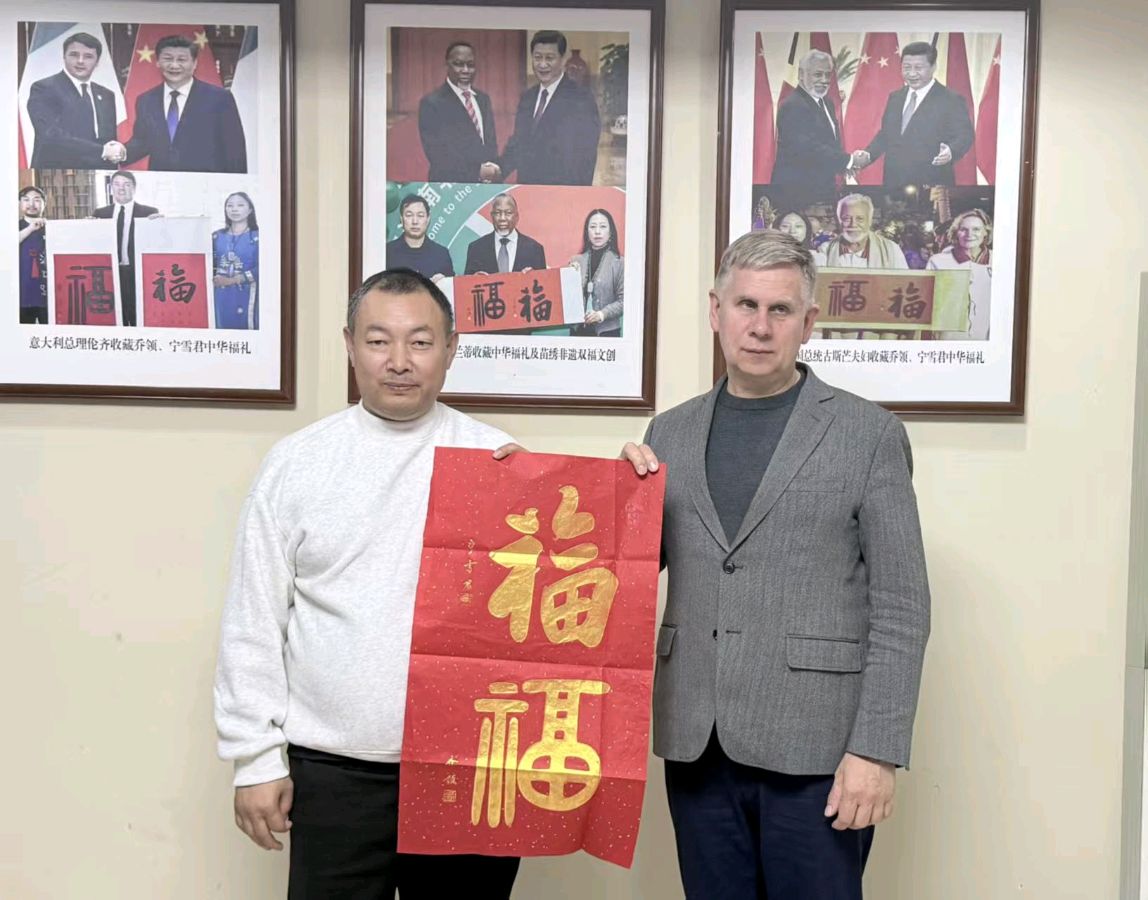 从伏羲一画开天到国礼双福天下——立陶宛家庭走进中华福馆，中立民间交往再添温暖注脚
