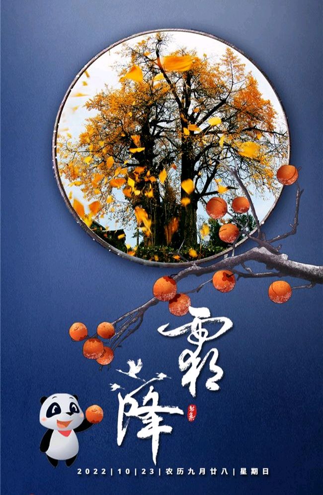 中原精英诗社第142期“暮秋”同题专刊(图15)