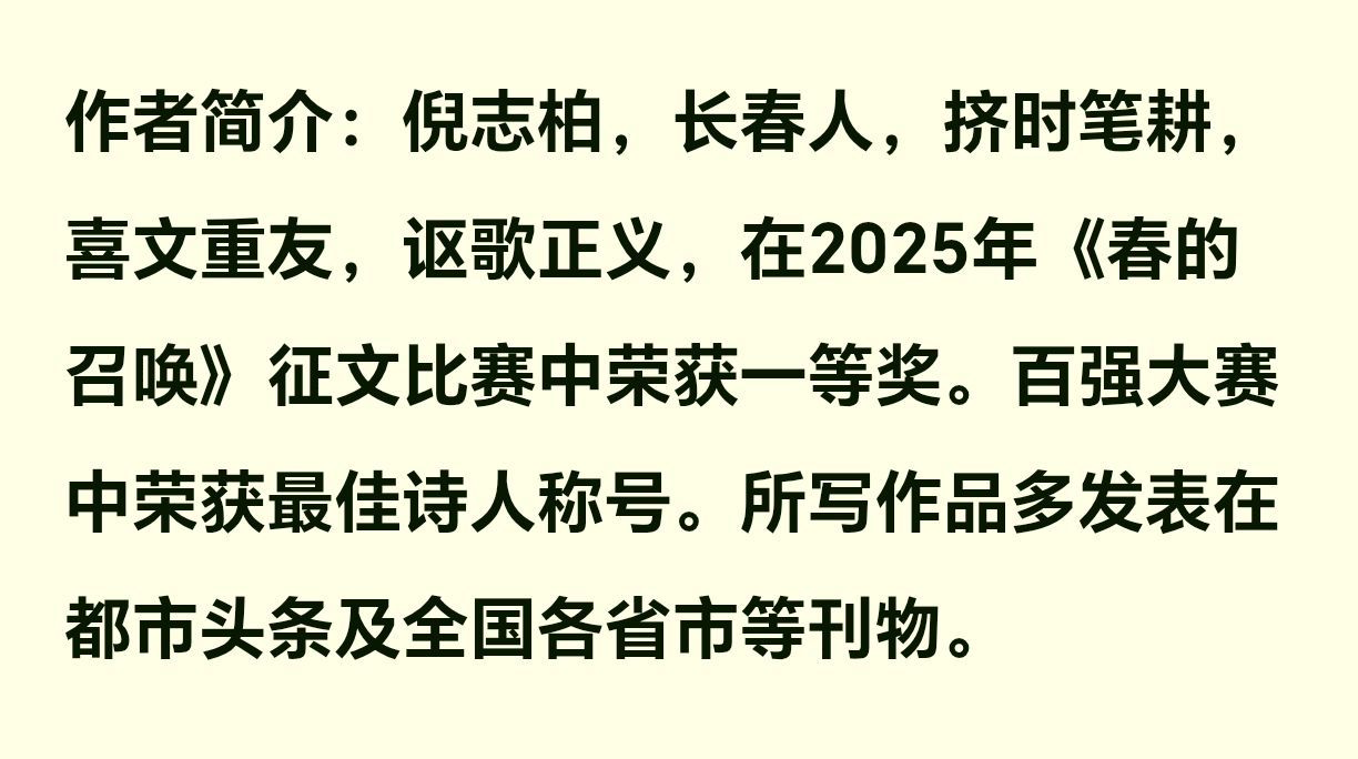 【名家精品】七排律 霜降 文/倪志柏（图7）