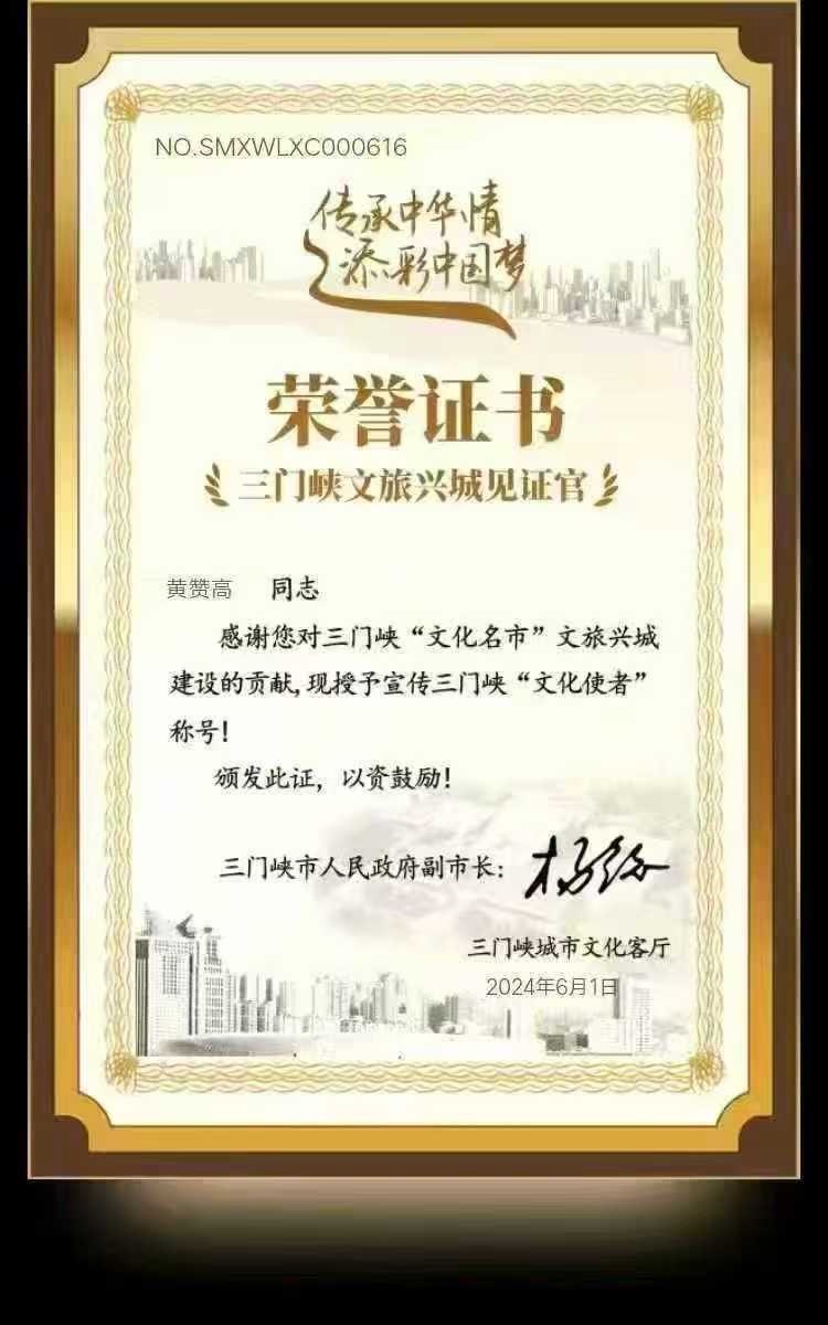 海外头条:《鱼水情深于都河》作者||河南三门峡 黄赞高(图9)