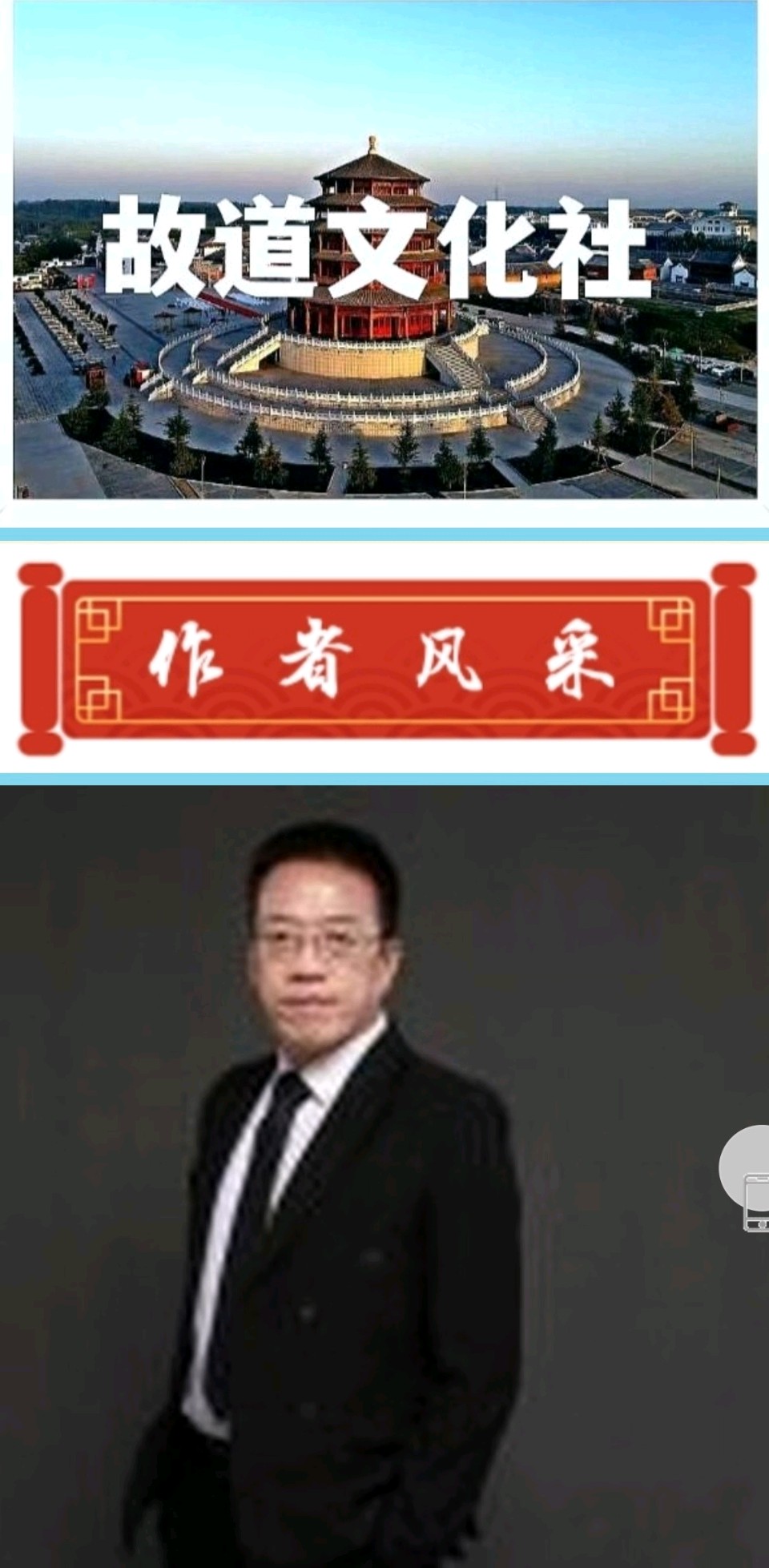【故道文化·9570】李麒麟散文