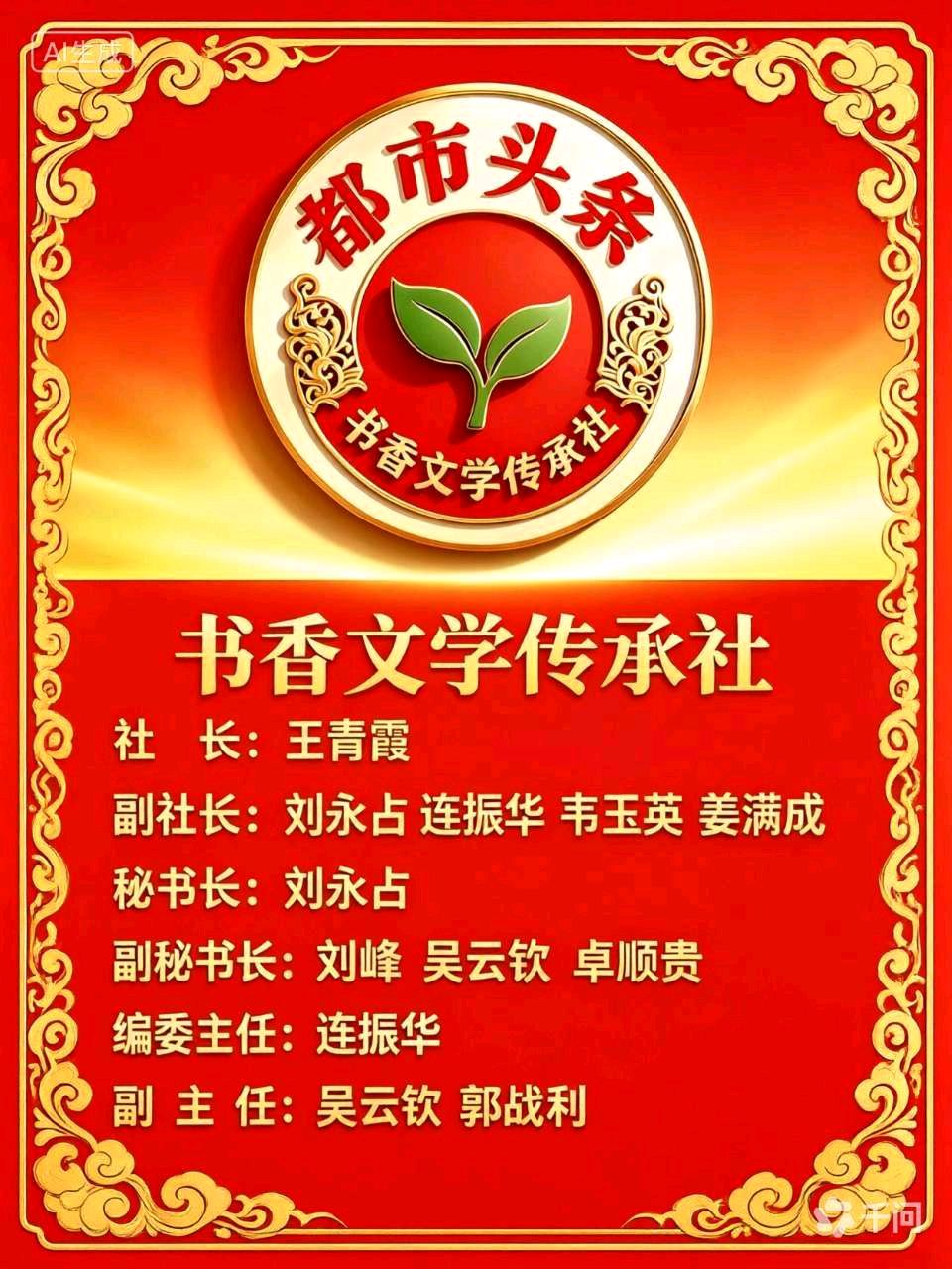 《七律 • 欣与会〈中华诗词〉九江金秋笔会》作者/吴云钦(图8)