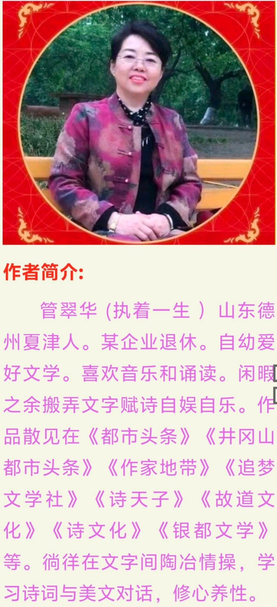 【故道文化·9577】管翠华朗诵（图3）