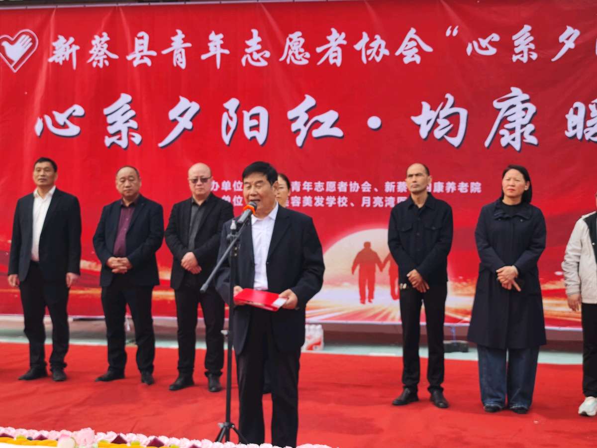 情暖金秋 爱满夕阳——新蔡县关工委联合青年志愿者协会走进均康养老院开展暖心慰问活动