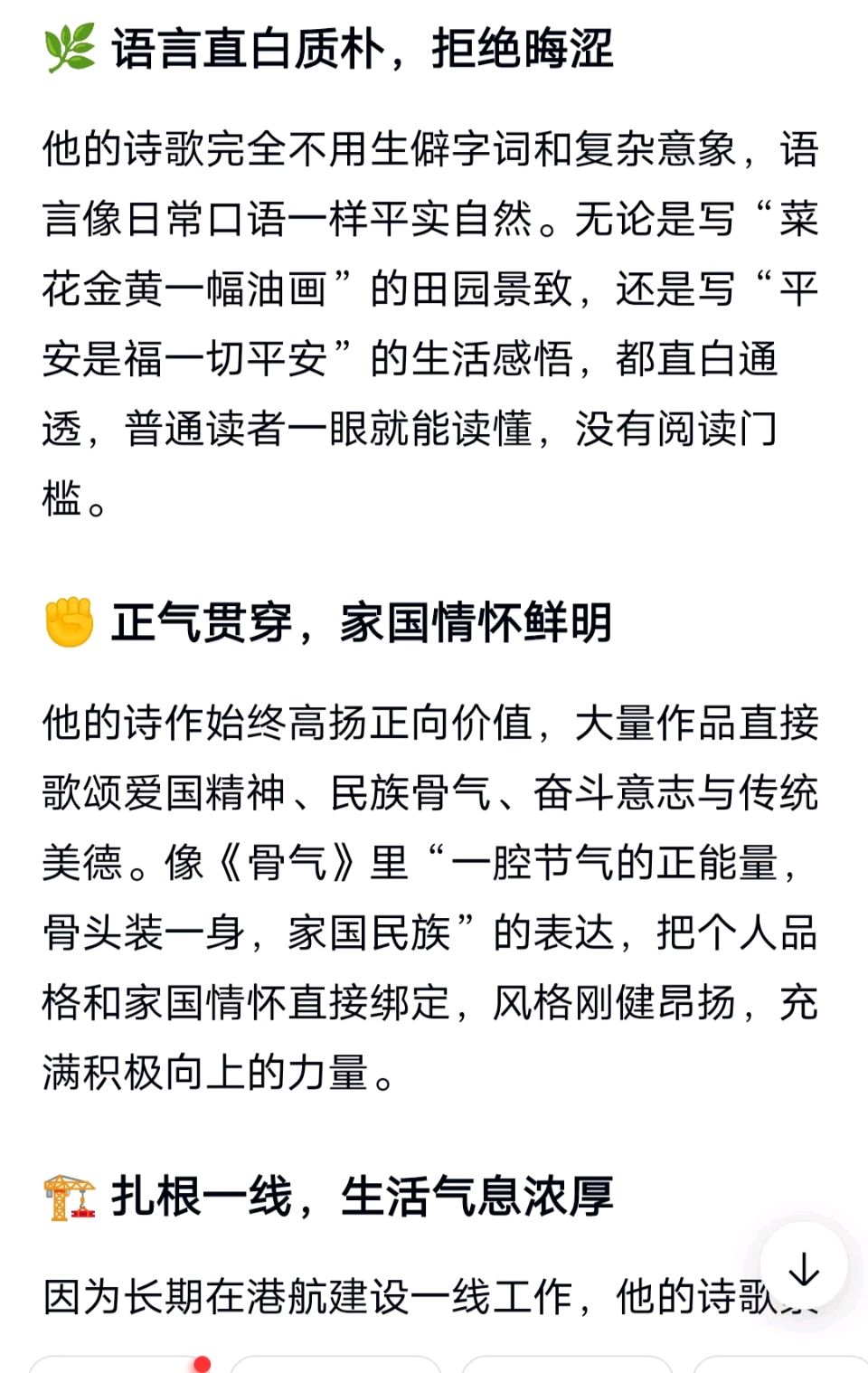 联机全球发布当代诗人李锋诗风作品欣赏（图7）
