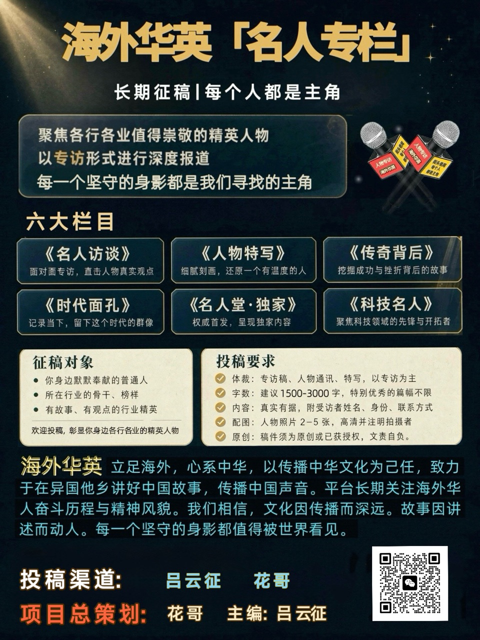 海外華英🦋山水清音诗社第 (051) 期月刊【海外华英】(图11)