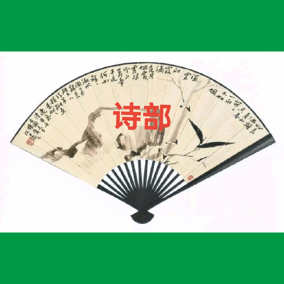 枫叶飘零秋不老，朗吟遥寄军旅情——老兵诗词书画文苑【总第132期（2026）10月第3期】诗词合辑