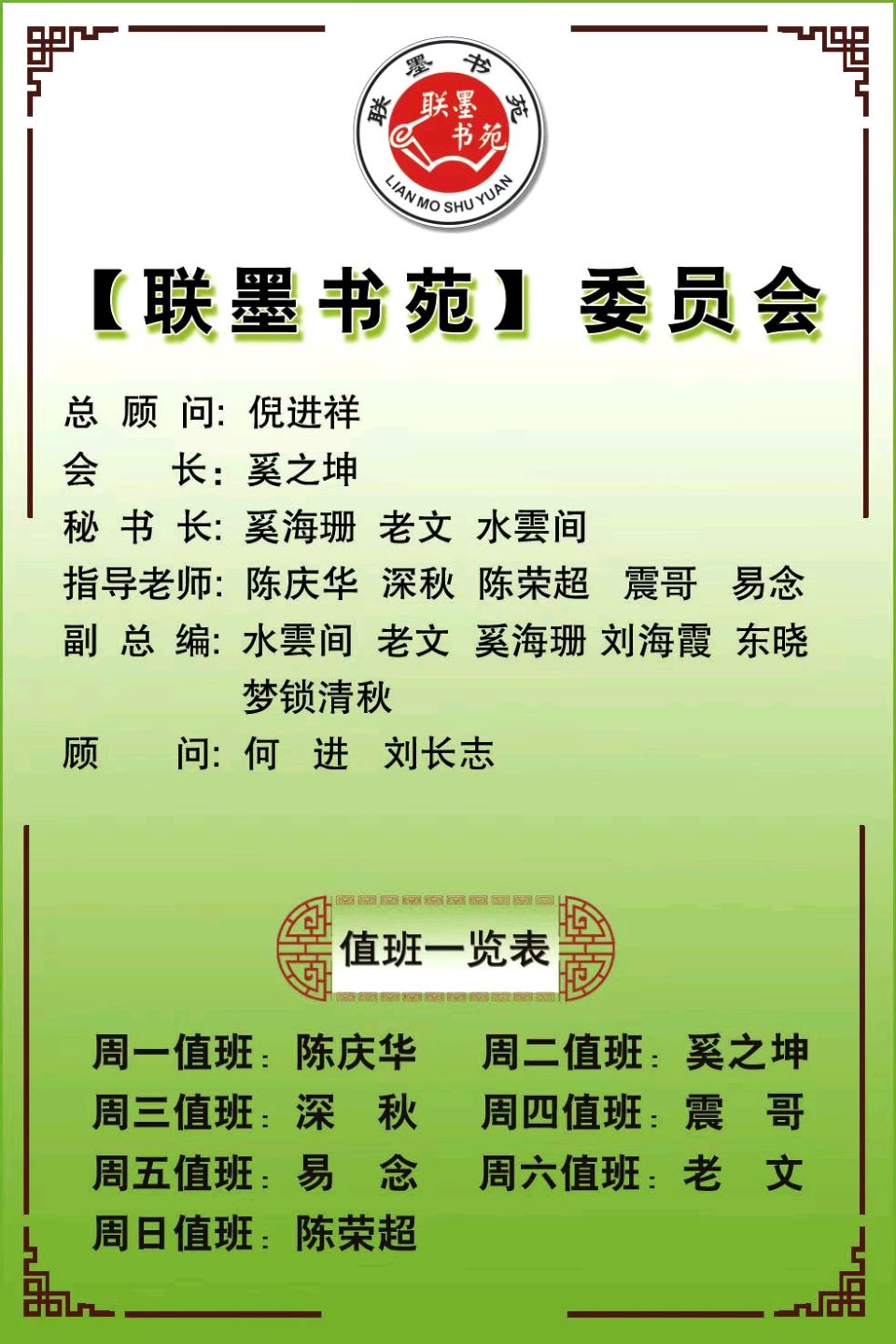 【联墨书苑】第312期(霜降·楹联专辑)出句/陈荣超 编辑/梦锁清秋(图2)