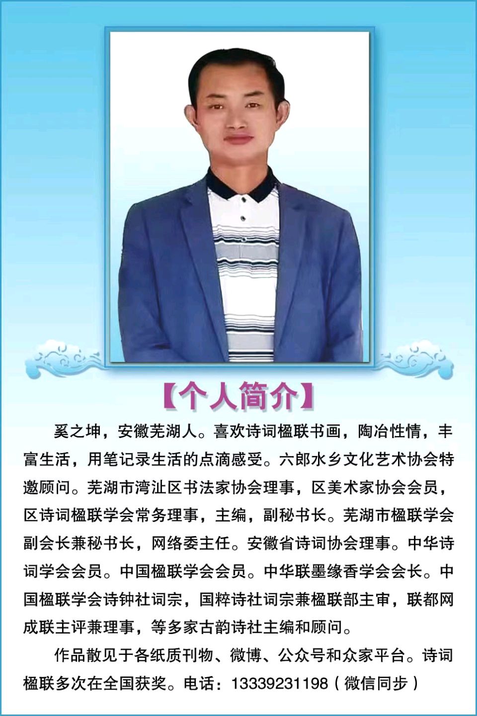 【联墨书苑】第312期(霜降·楹联专辑)出句/陈荣超 编辑/梦锁清秋(图3)
