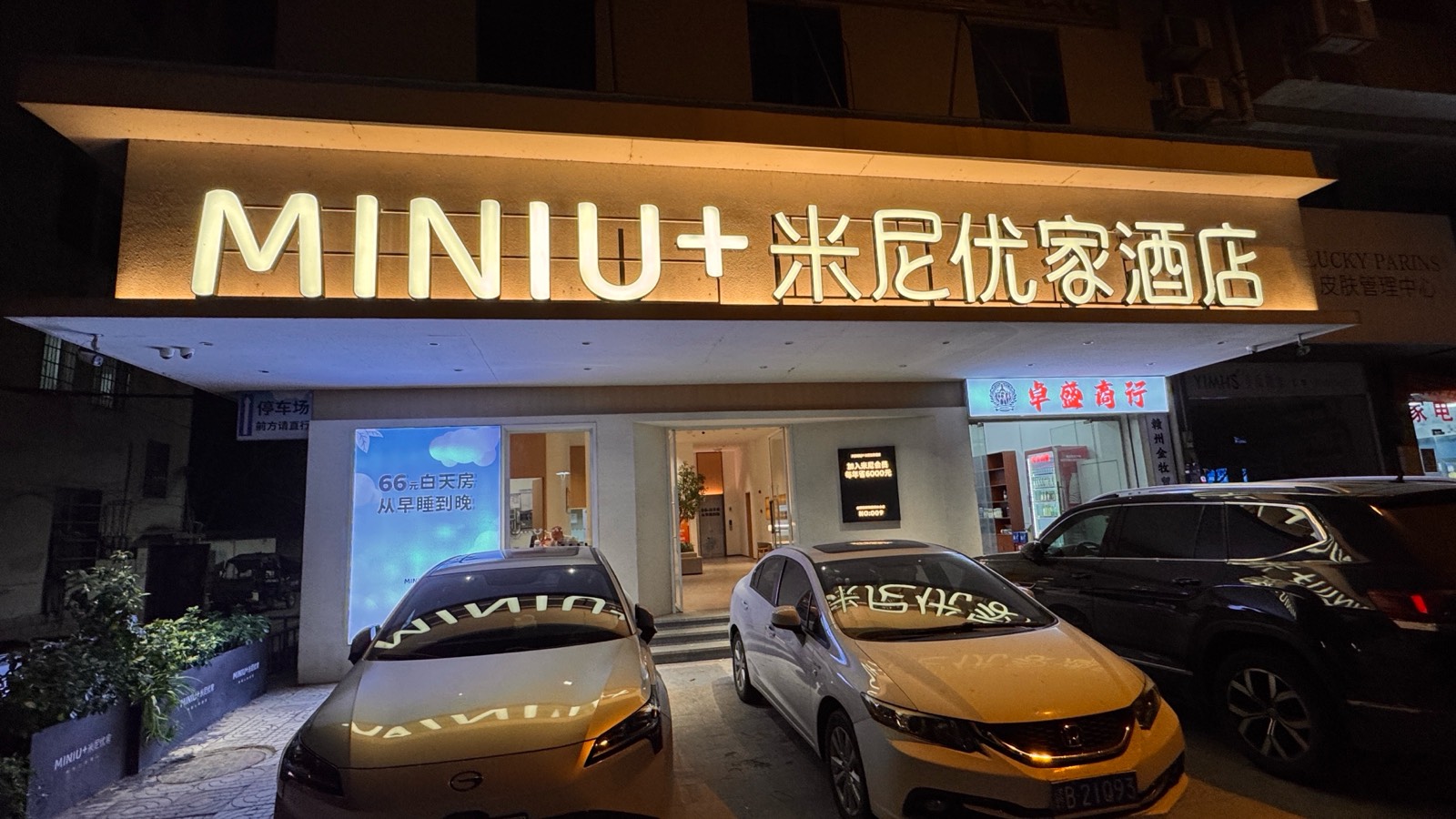 黔风踏远至 :红土遇知音——贵州村超嘉宾到访米尼优家酒店,共赴一场文化之约(图3)
