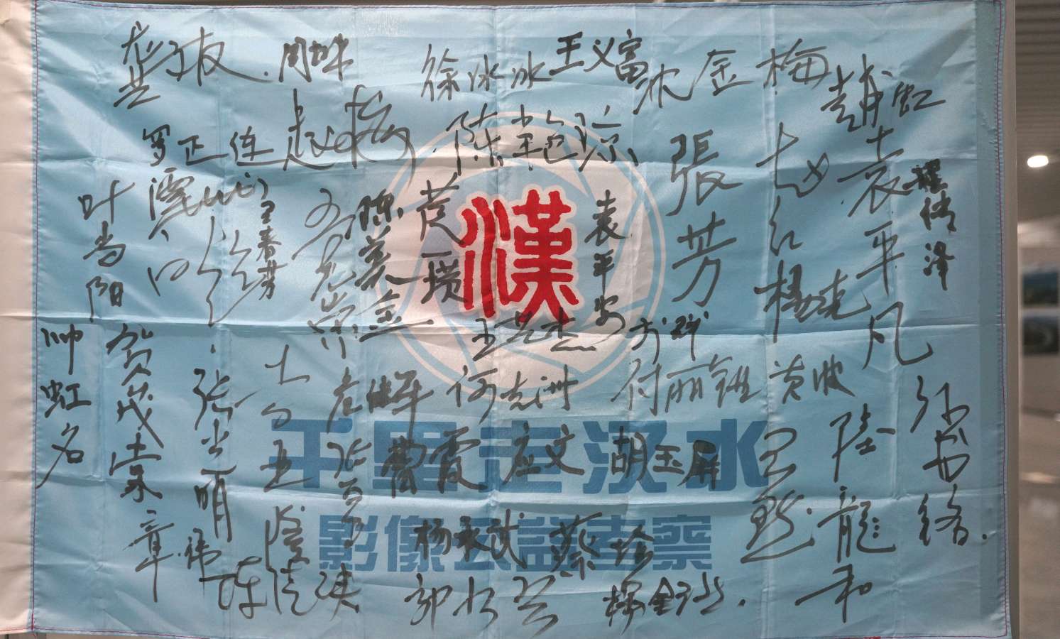 四渎天汉——千里走汉水影像公益考察汇报展在汉开展 200余幅影像、84集短视频立体呈现'何以为汉'（图8）