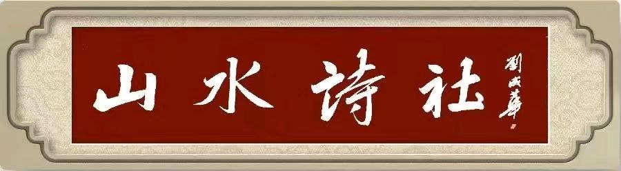 赵永波格律诗专辑